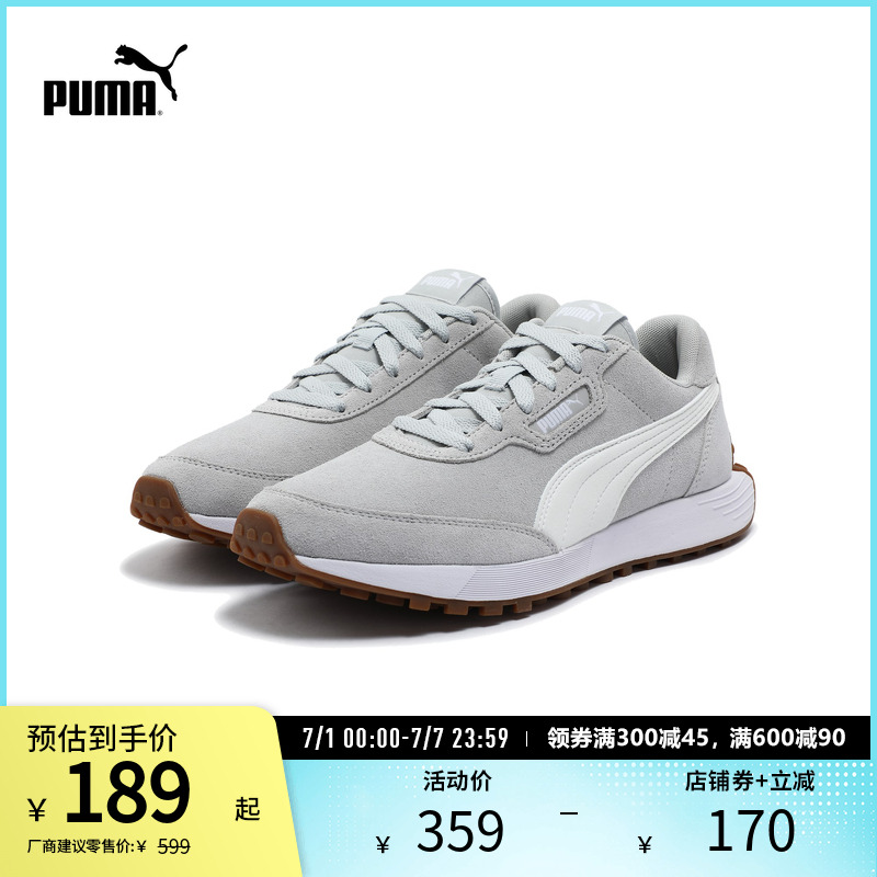 復古跑鞋休閑鞋復古拼色PUMA彪馬