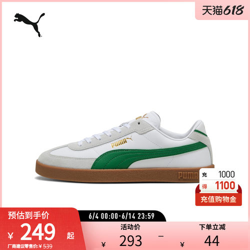 PUMA彪马男女休闲德训鞋板鞋