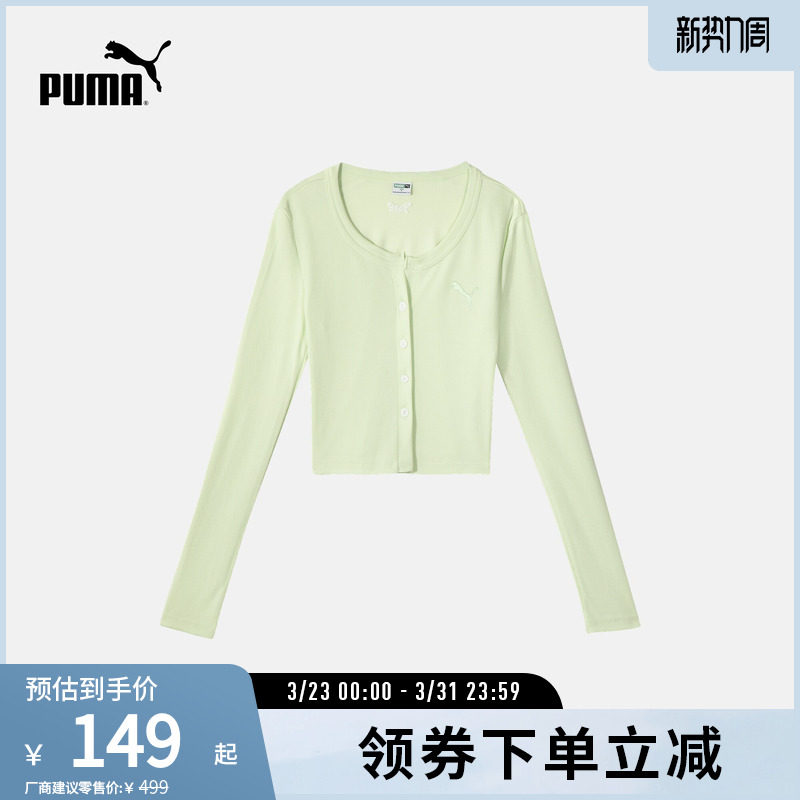 运动上衣针织开衫外套女子休闲修身628475彪马puma官方奥莱