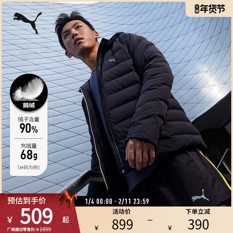 轻盈保暖鹅绒羽绒服男短款修身连帽外套 527167彪马puma官方奥莱,运动服/休闲服装,运动羽绒服,淘宝优惠券,粉丝福利购,淘宝优惠卷