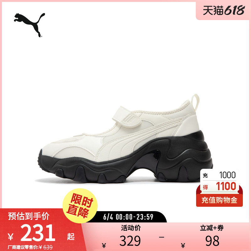 厚底镂空凉鞋PULSAR WEDGE女运动老爹鞋399104彪马puma官方奥莱