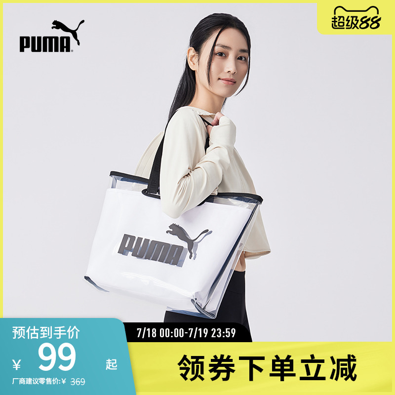 PUMA彪马女子印花手提包
