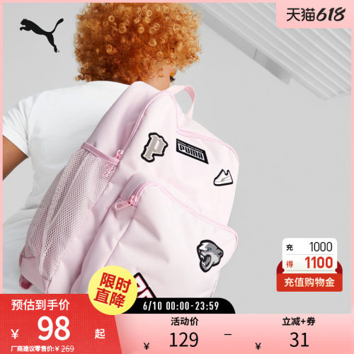 PUMA彪马运动休闲复古双肩包
