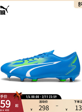 金属钉飞盘足球鞋ULTRA男子湿软草坪钉鞋 107525彪马puma官方奥莱