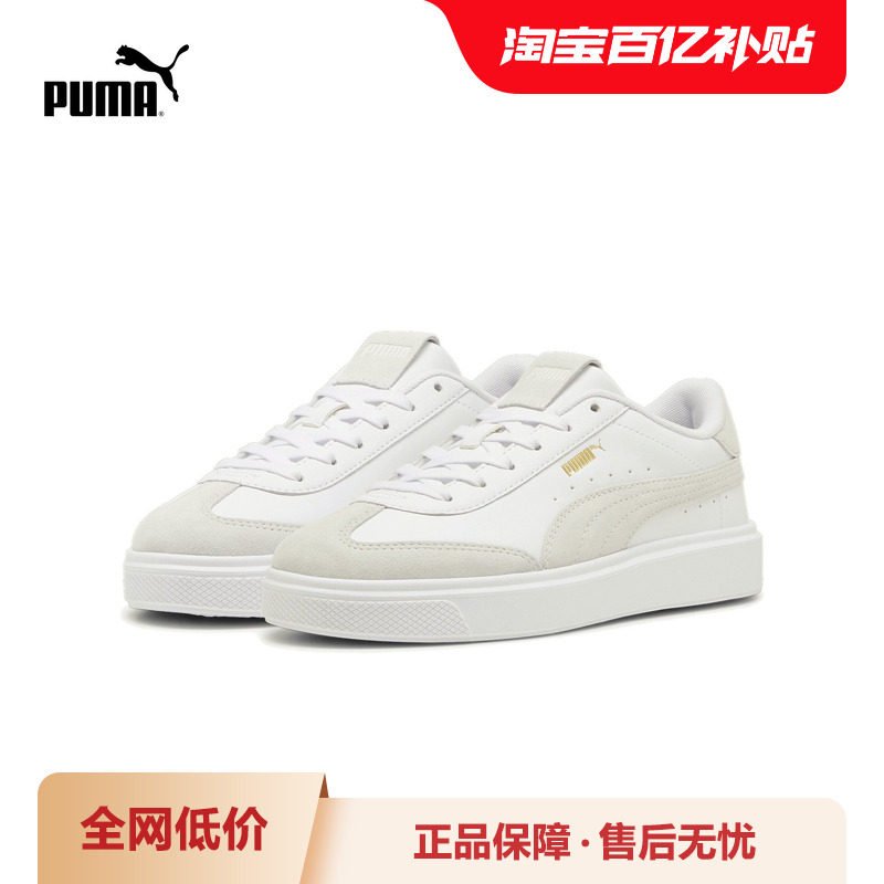 经典复古透气T头鞋LAJLA女舒适休闲板鞋 397734彪马puma官方奥莱,运动鞋new,板鞋,淘宝优惠券,粉丝福利购,淘宝优惠卷