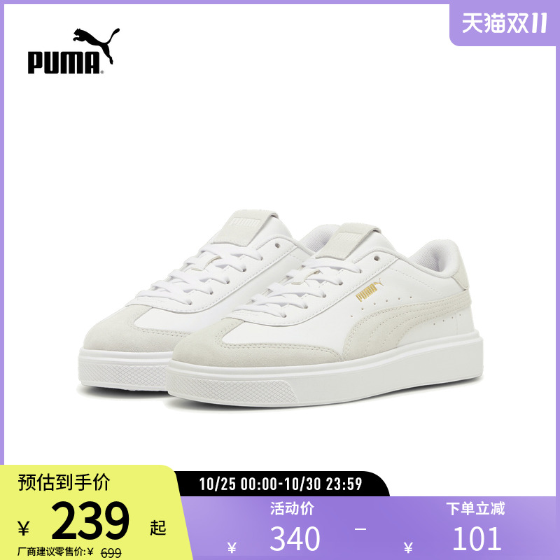 PUMA彪马女子复古休闲德训板鞋
