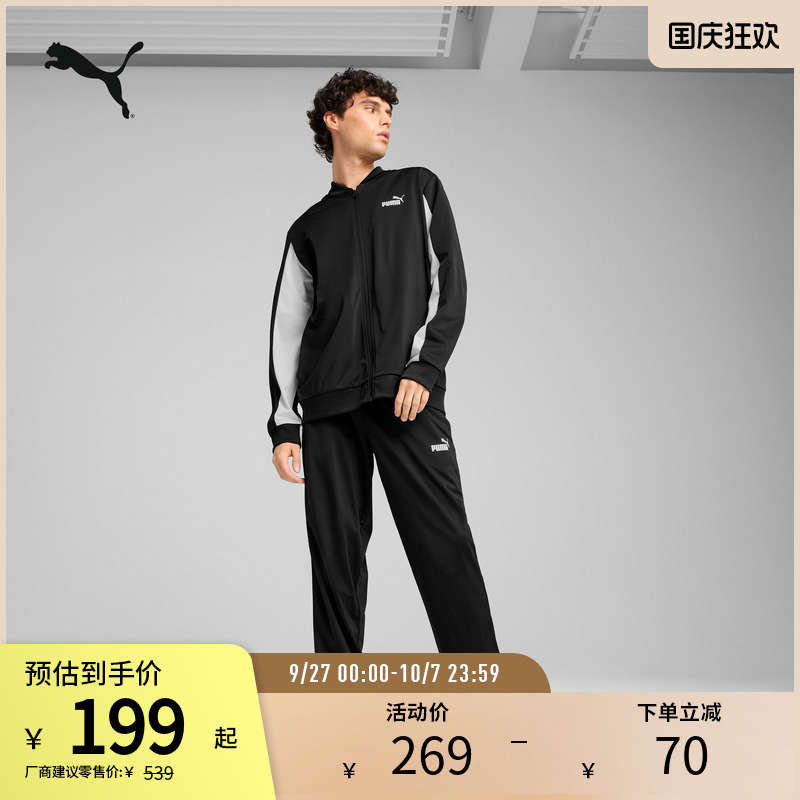 PUMA彪马男运动休闲套装