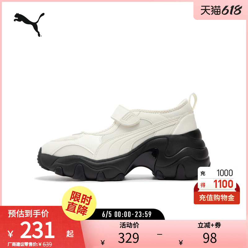 厚底镂空凉鞋PULSAR WEDGE女运动老爹鞋399104彪马puma官方奥莱