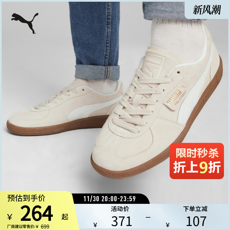 PUMA彪马男女复古休闲板鞋