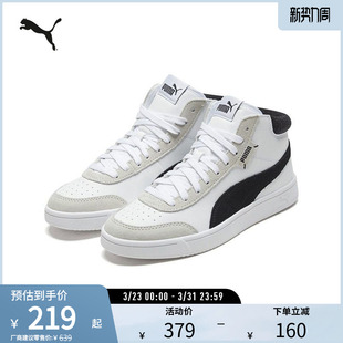 经典 中帮板鞋 女鞋 COURT男鞋 复古371119彪马puma官方奥莱 小白鞋