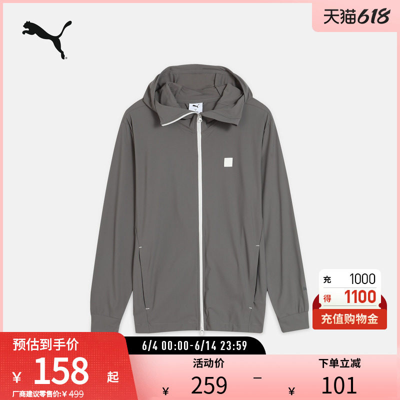 凉感防晒运动外套男舒适连帽便携运动夹克689287彪马puma官方奥莱