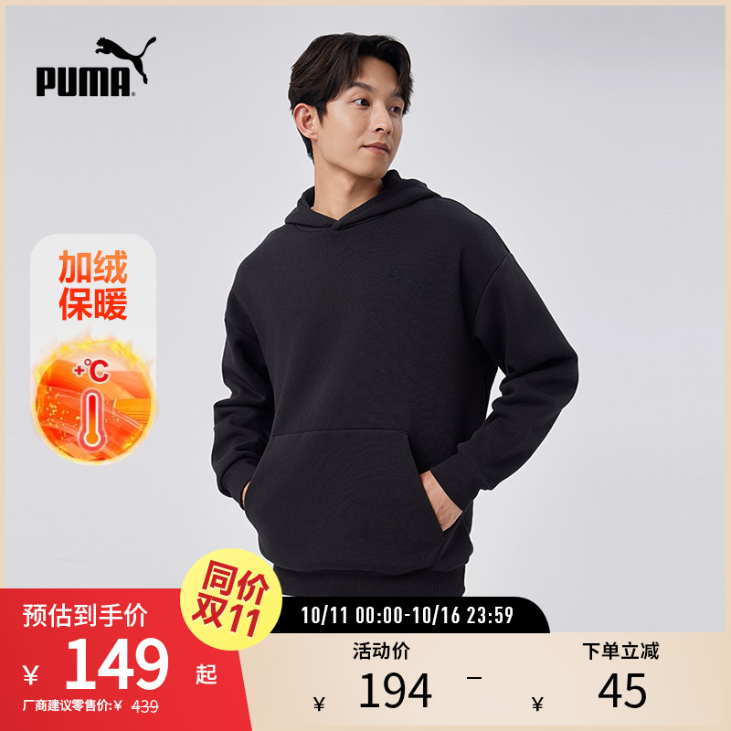 运动卫衣男款宽松运动休闲加绒连帽套头衫 686854puma官方奥莱