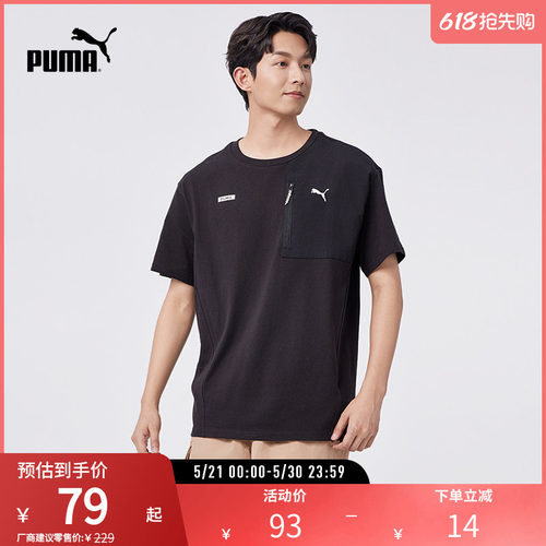 PUMA彪马男子休闲印花短袖T恤