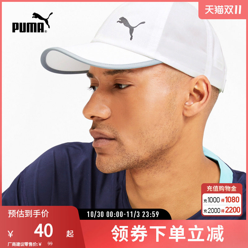 运动帽户外休闲拼色反光棒球遮阳鸭舌帽022325puma官方奥莱