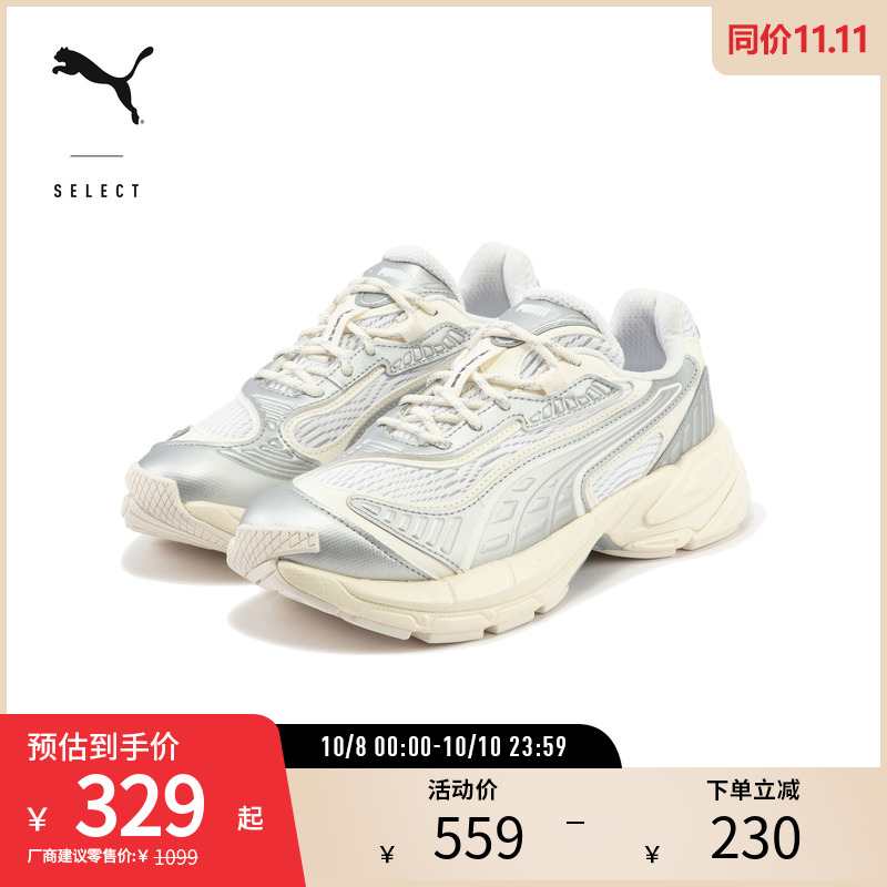 PUMA彪马男女休闲鞋老爹鞋