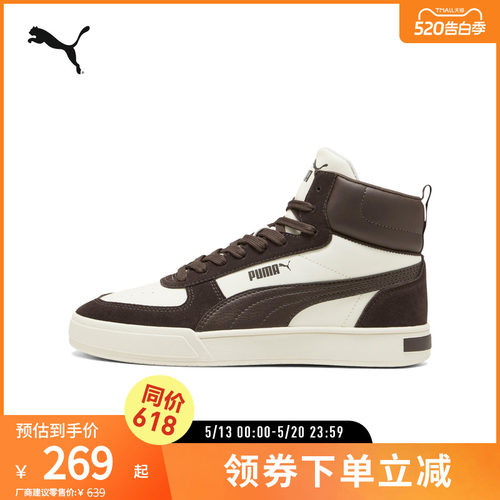 PUMA彪马男女休闲拼色中帮板鞋