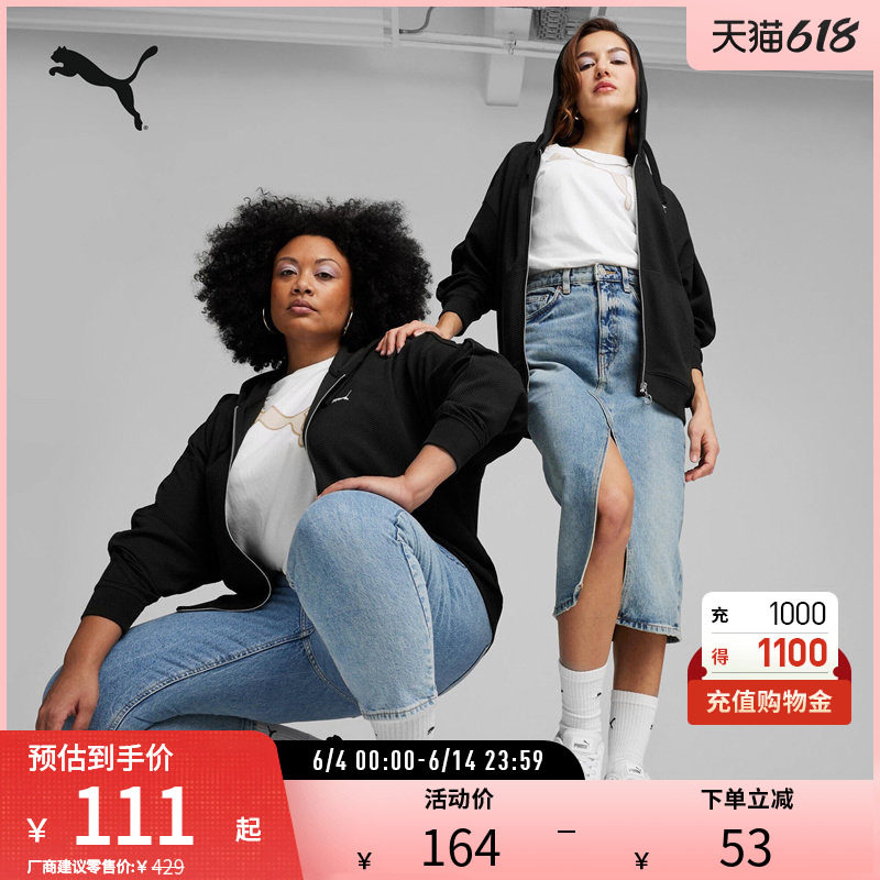 运动休闲针织连帽外套女宽松抽绳夹克上衣682154彪马puma官方奥莱