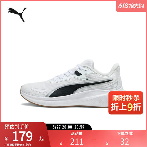 PUMA彪马男女缓震防滑轻量跑步鞋