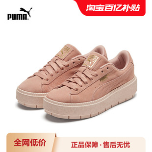 松糕鞋 PUMA彪马女复古增高厚底休闲鞋 PLATFORM365830 限时直降