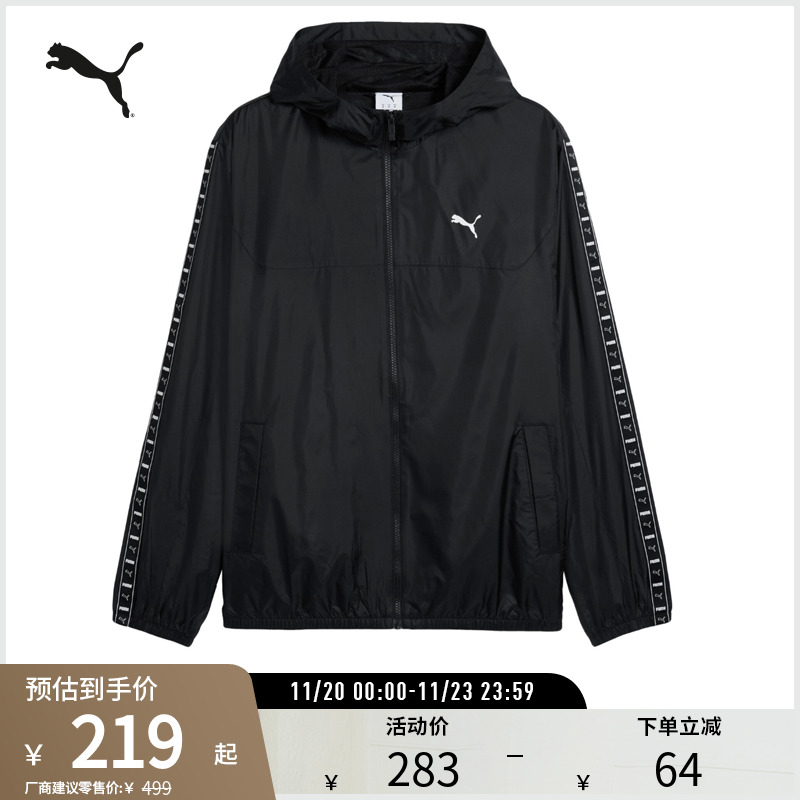 PUMA彪马男运动休闲外套