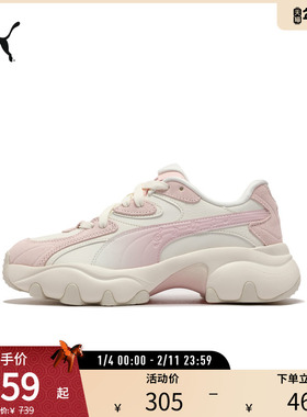 增高厚底休闲鞋PULSAR LITE女复古老爹鞋401860彪马puma官方奥莱