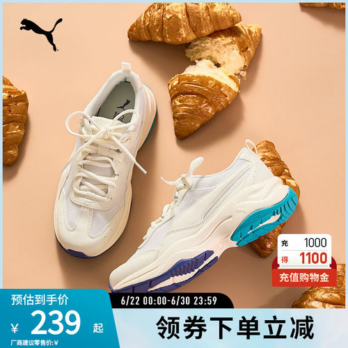 PUMA彪马女缓震厚底休闲鞋老爹鞋