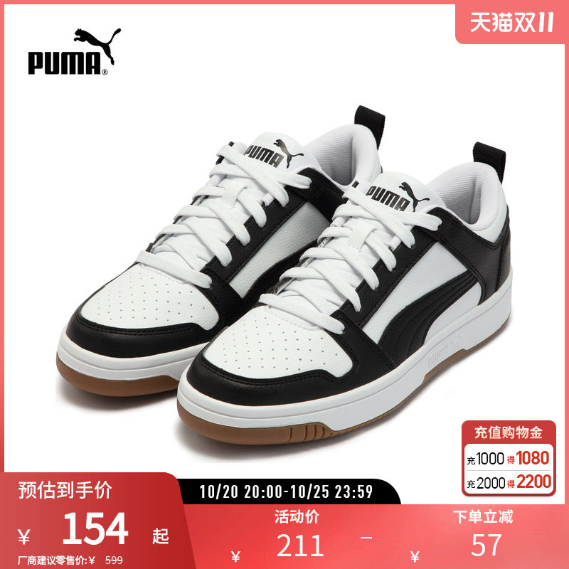 运动板鞋REBOUND男女低帮经典复古黑白休闲 369866puma官方奥莱