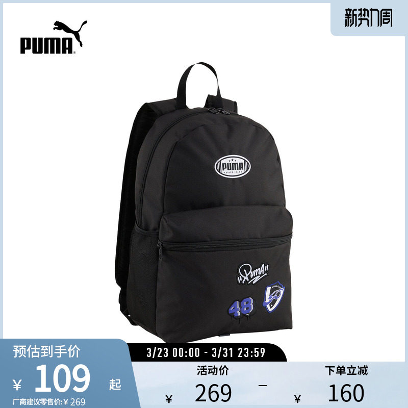 运动休闲双肩包潮流印花大容量背包 090803彪马puma官方奥莱