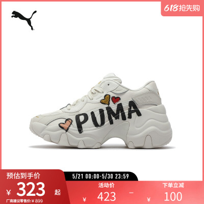 PUMA彪马女复古老爹鞋休闲鞋