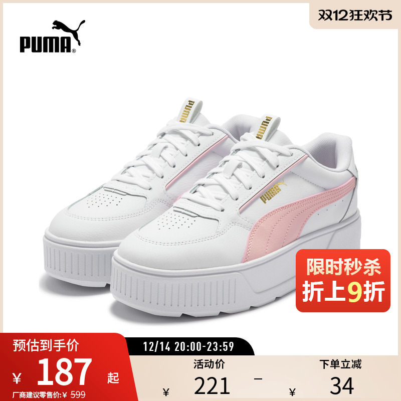 厚底鞋小白鞋女复古增高PUMA彪马