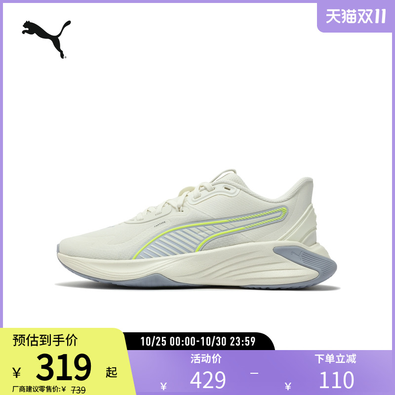 PUMA彪马女子缓震防滑训练鞋