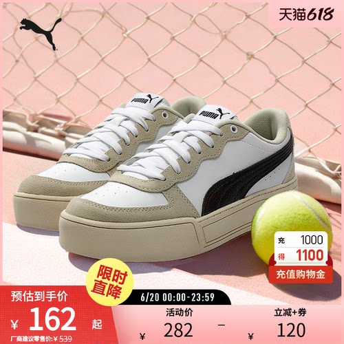 PUMA彪马女子复古休闲板鞋