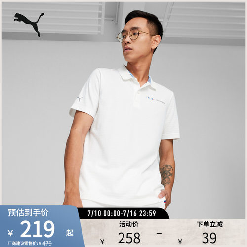 PUMA彪马男子清爽运动短袖Polo衫
