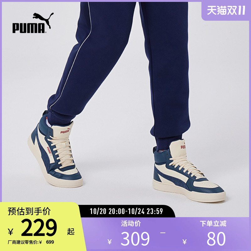 板鞋男女经典复古拼色PUMA彪马