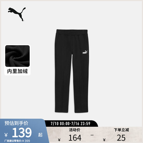 PUMA彪马男加绒运动休闲长裤