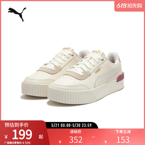 PUMA彪马女子厚底休闲板鞋