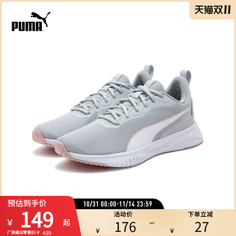 缓震防滑轻量跑步鞋Flyer男女网面透气 195201彪马puma官方奥莱