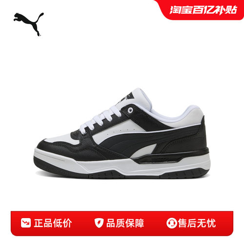 PUMA彪马男女复古休闲撞色板鞋