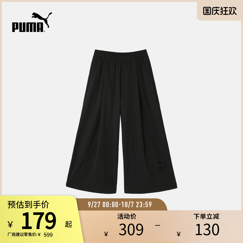 PUMA彪马女运动休闲宽松抽绳长裤