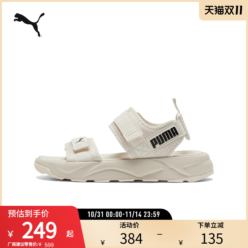 PUMA彪马官方同款缓震凉鞋