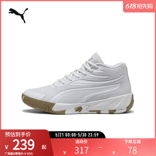 PUMA彪马男女缓震防滑篮球鞋