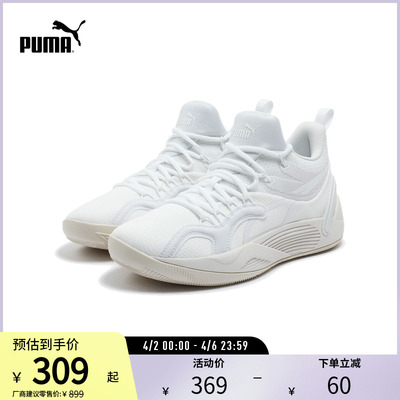 PUMA彪马官方男女缓震防滑篮球鞋
