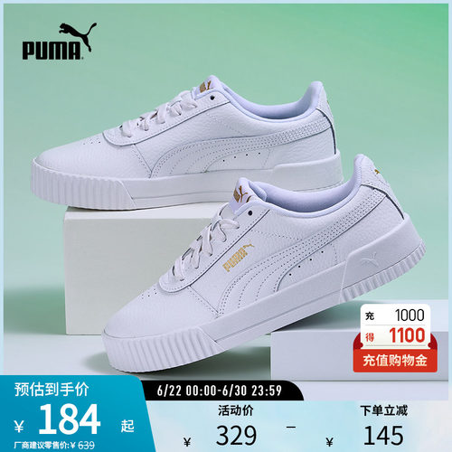 PUMA彪马女子复古休闲板鞋