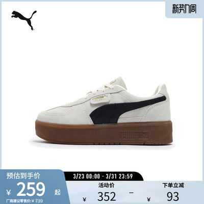 PUMA彪马女子德训鞋松糕厚底板鞋