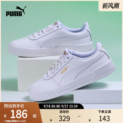 PUMA彪马女子复古休闲板鞋