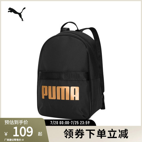 PUMA彪马女子印花双肩包