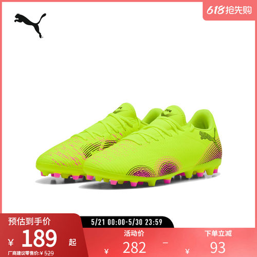 PUMA彪马男女足球鞋短钉