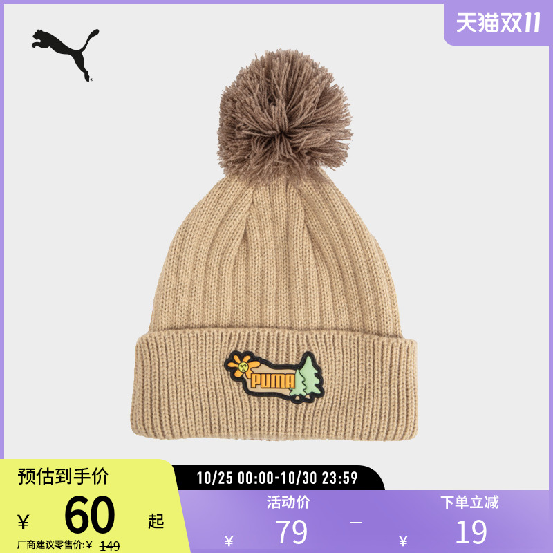 运动帽儿童户外徒步滑雪保暖绒球针织毛线帽 026051puma官方奥莱