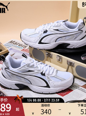 复古透气老爹鞋MILENIO TECH男女跑步运动休闲鞋392322puma奥莱