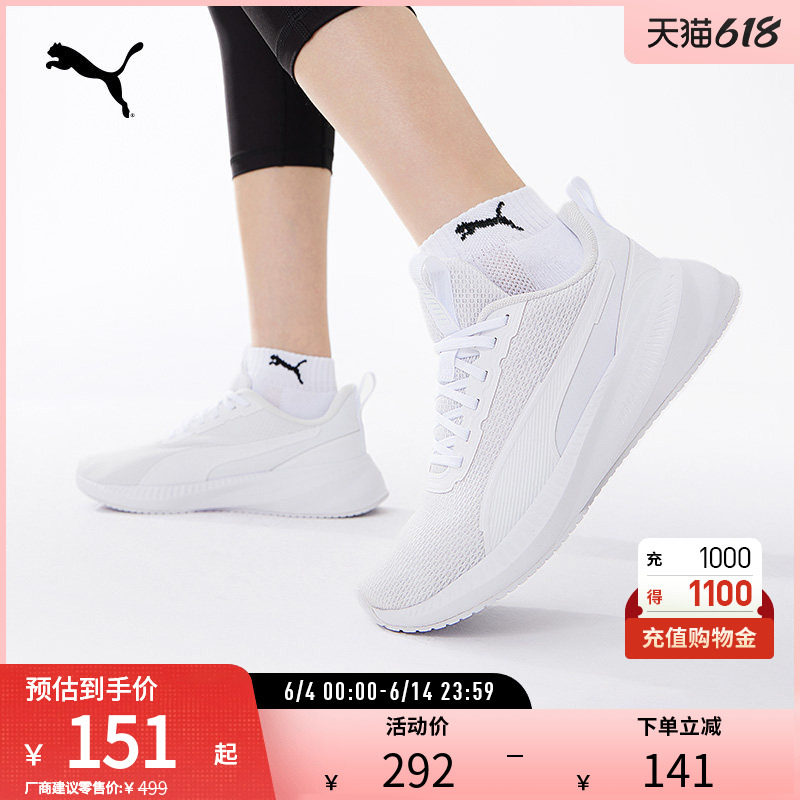 简约跑步鞋FLYER男女轻盈舒适缓震运动鞋310797彪马puma官方奥莱